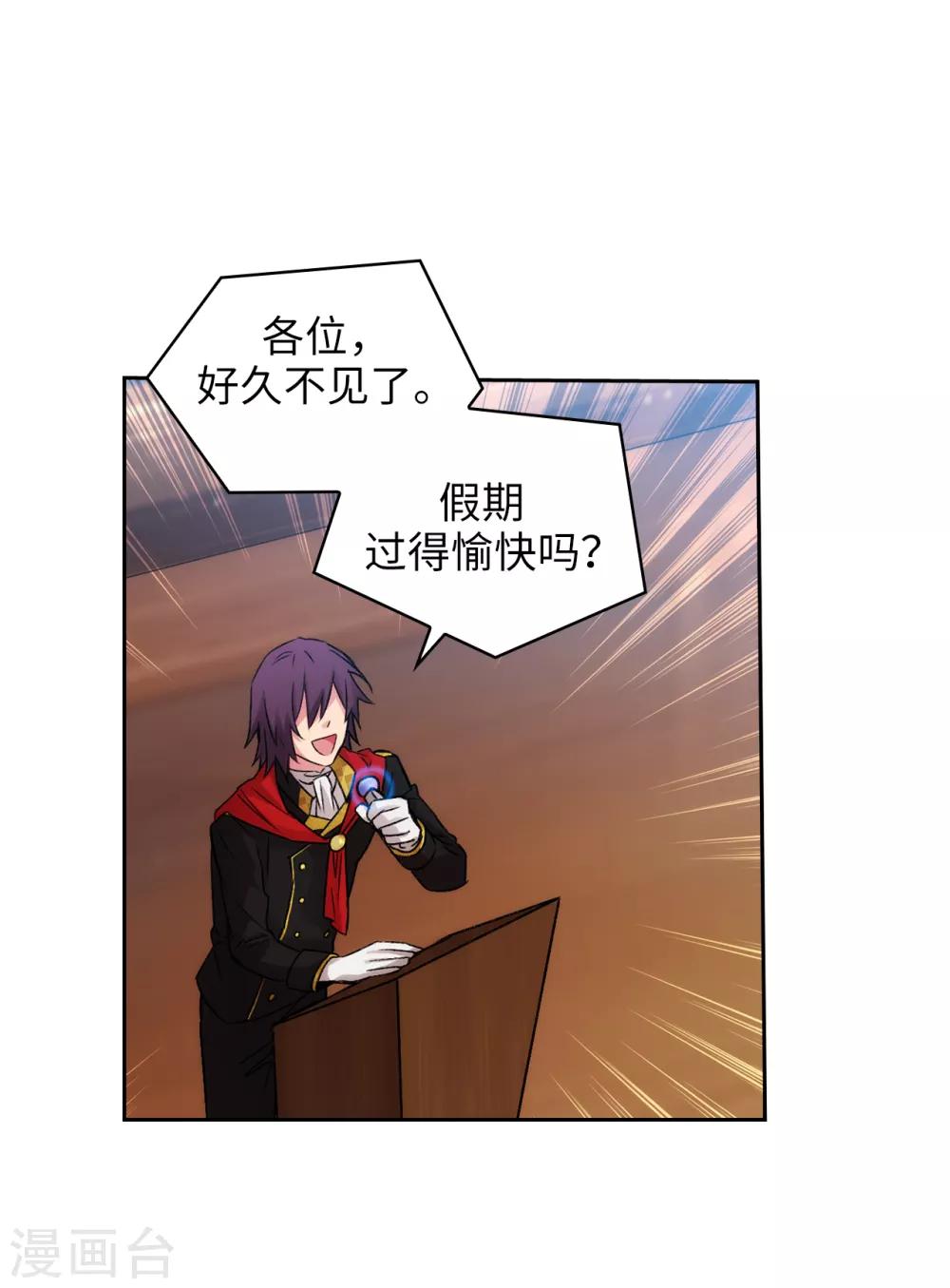 第222话 学术祭……20