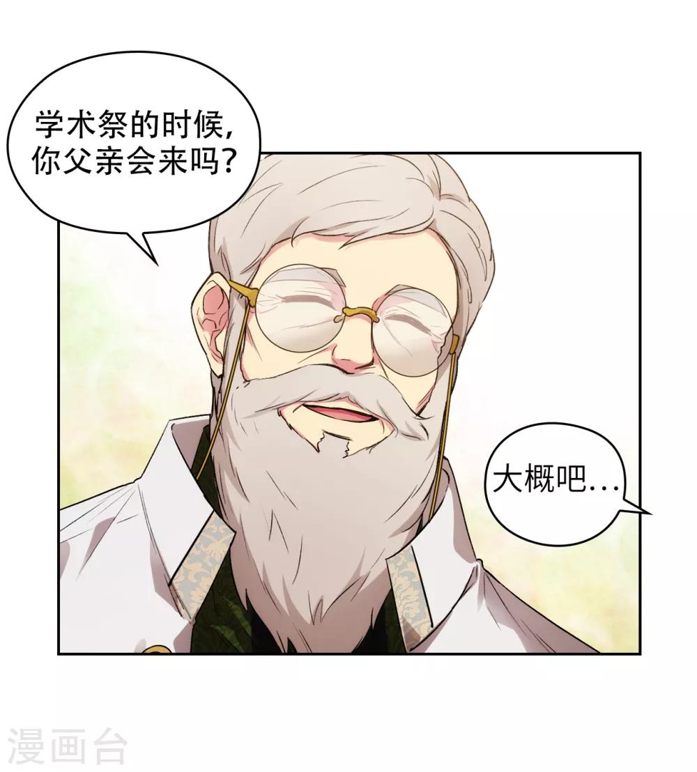第245话 海尔伊思的病12