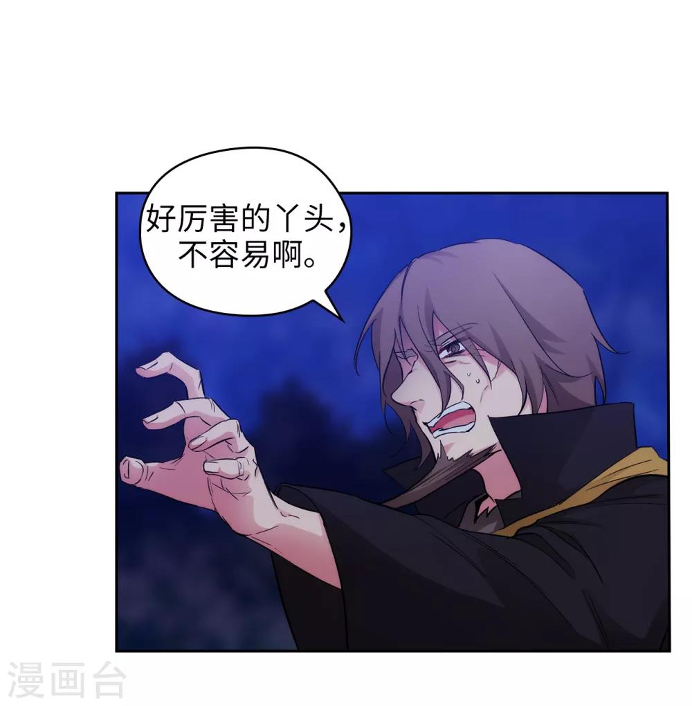 第284话 你好啊，臭虫21