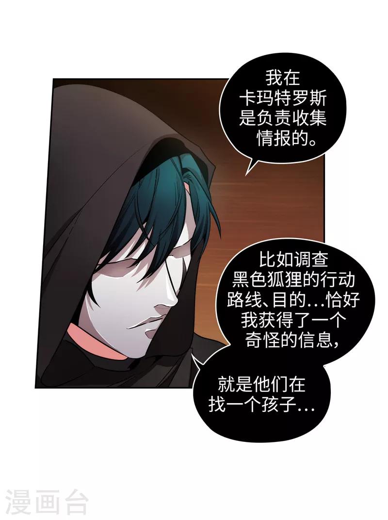 第157话 凭什么命令我31