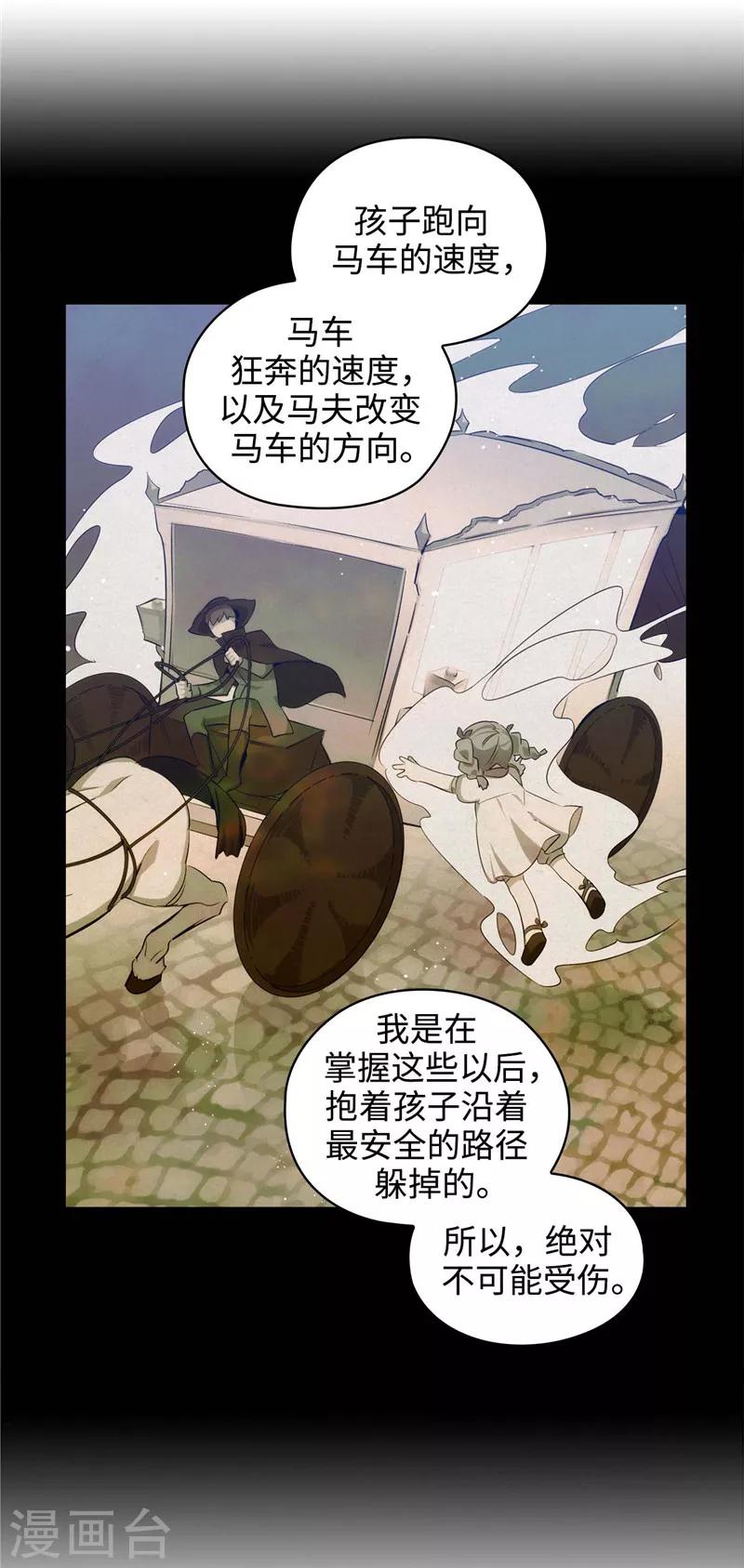 第118话 社交界的金牡丹24