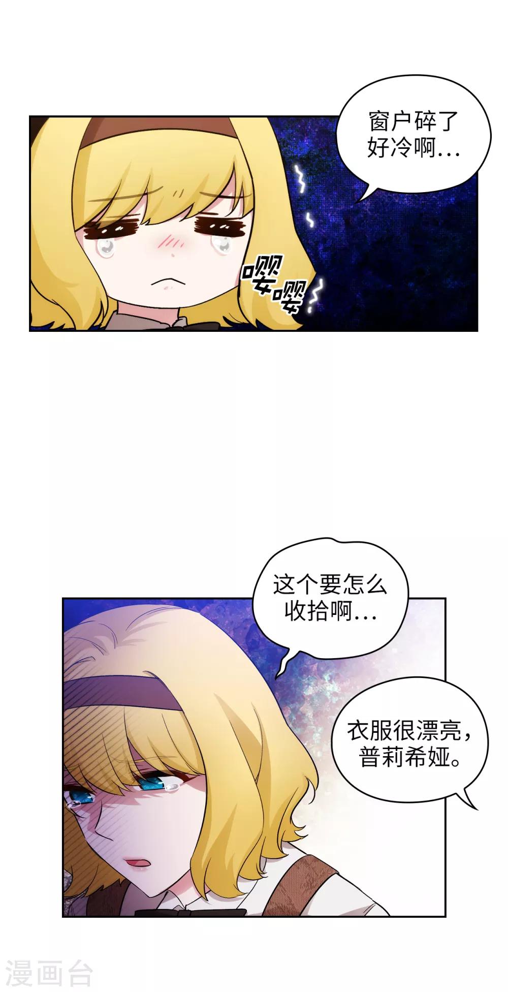 第269话 被喀迈拉追踪14