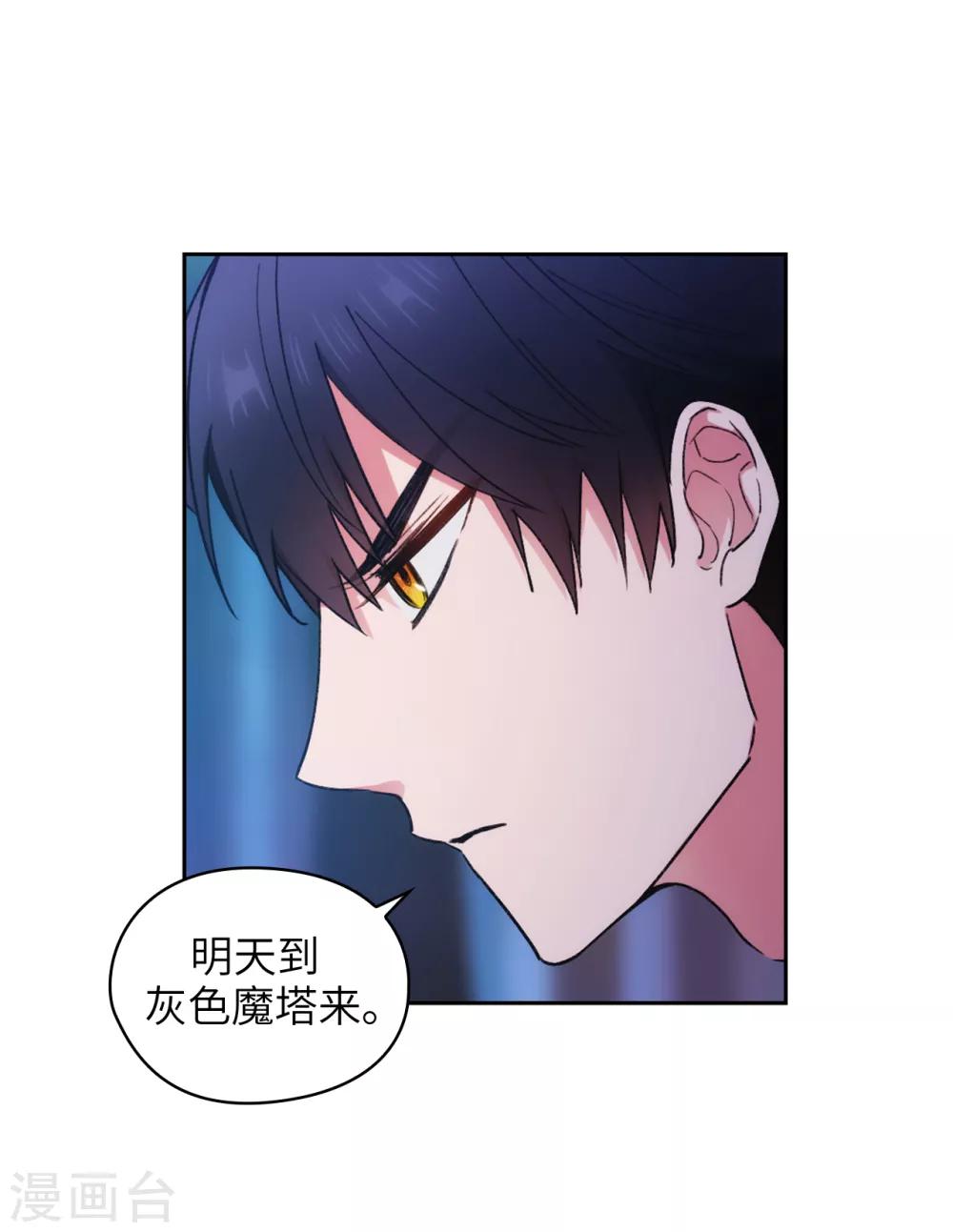第243话 花痴症状2