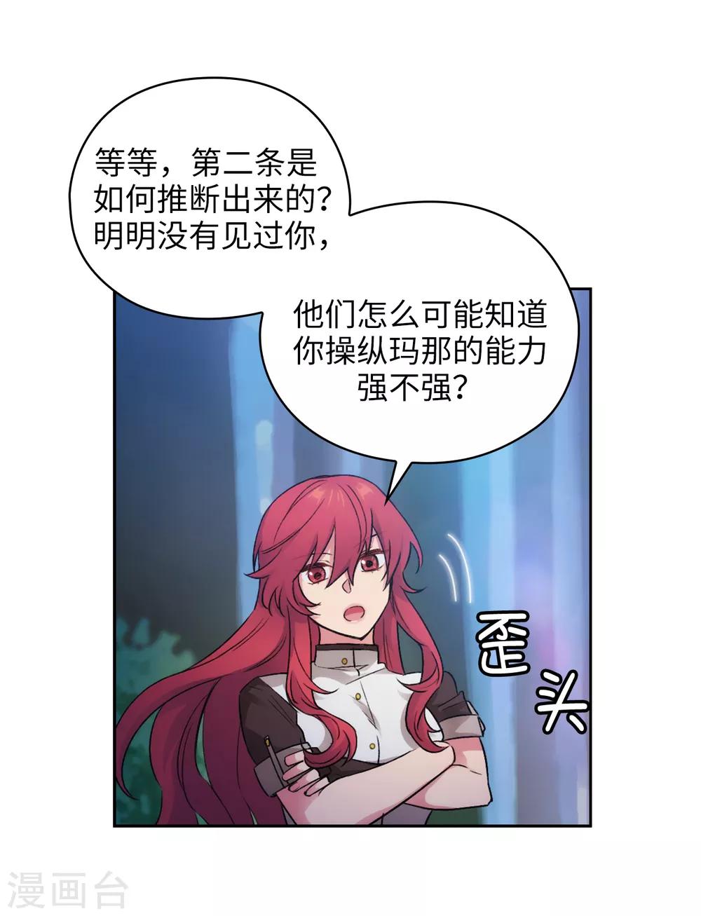 第241话 不参加剑术大赛的原因18