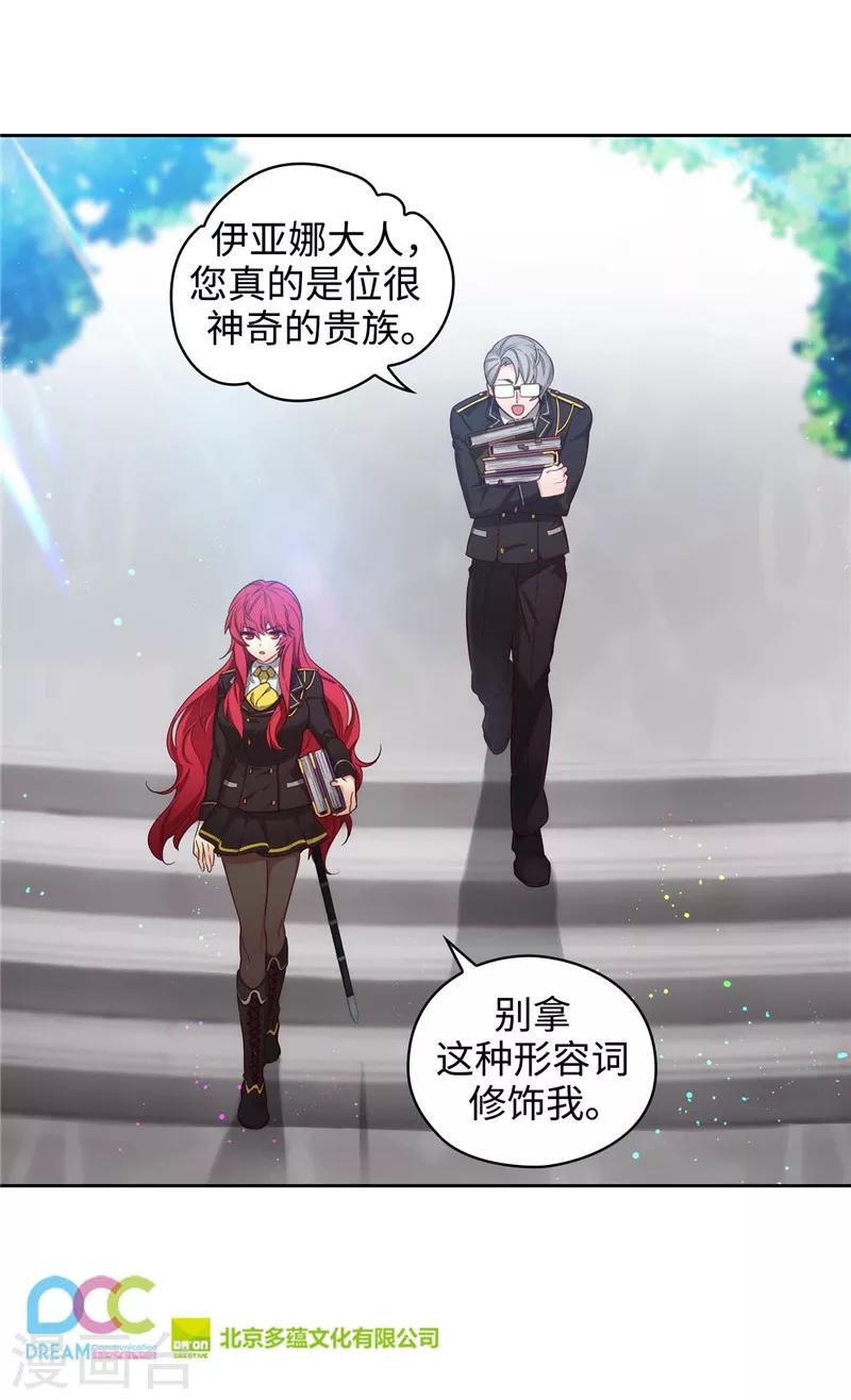第106话 直视正面挑战27