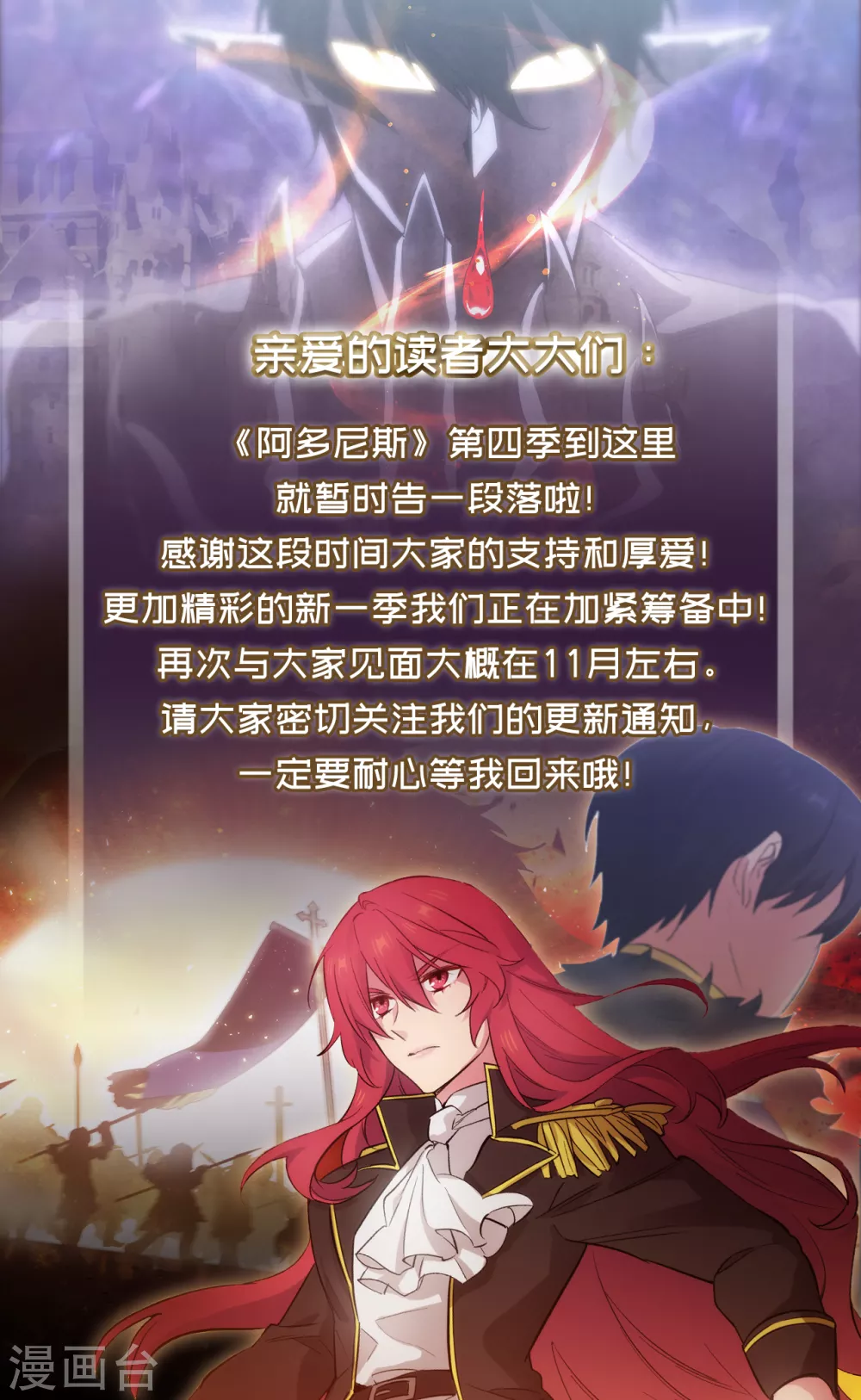 停更通知0