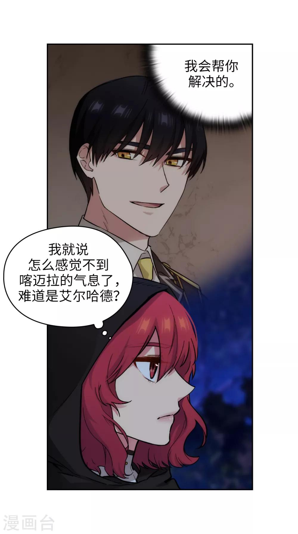 第283话 我要亲手解决你6