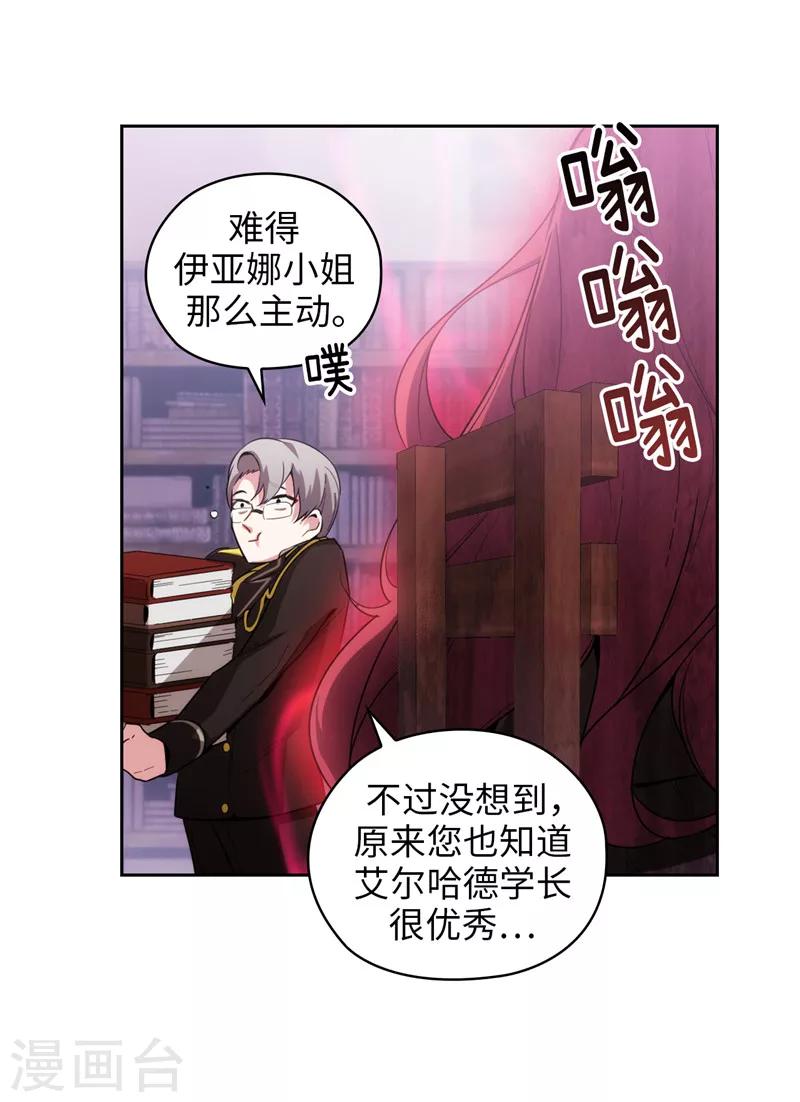 第133话 当面拒绝30