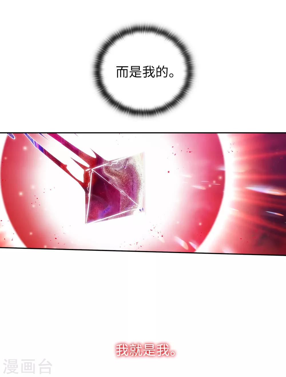 第218话 彻底变成我的力量吧10