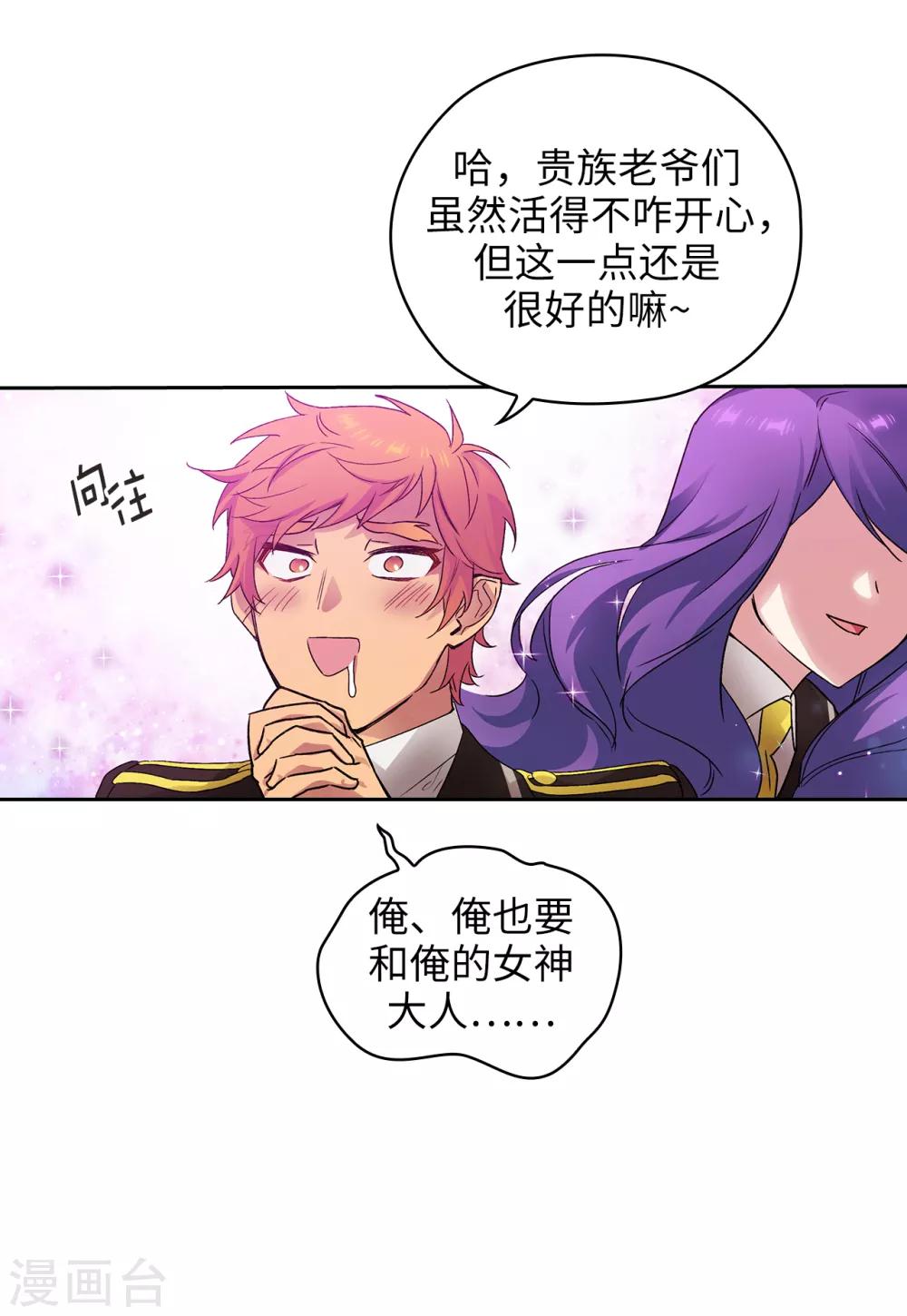第222话 学术祭……8