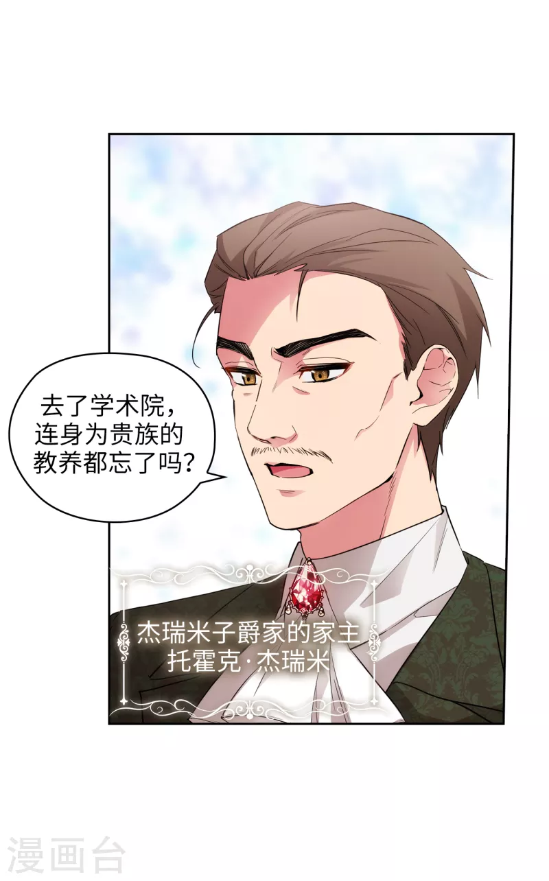 第337话 浪漫中年人的礼物6