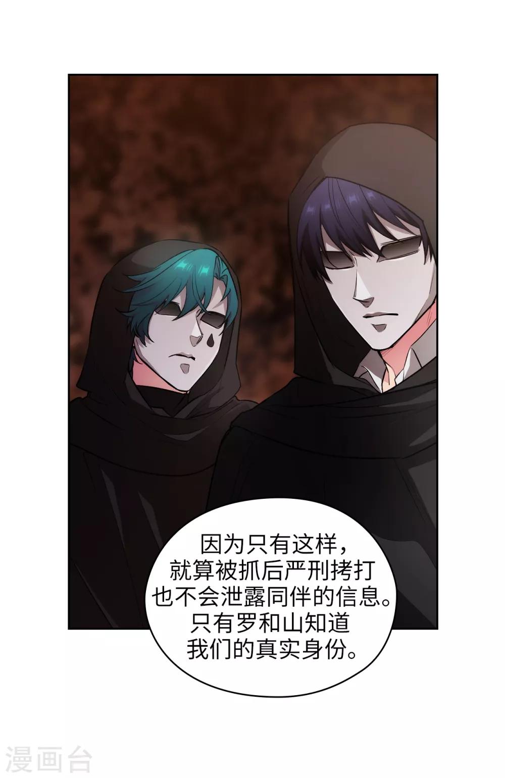 第261话 亲密的氛围26