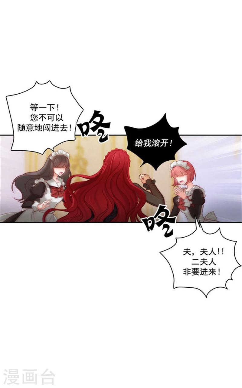 第14话 两个女人23