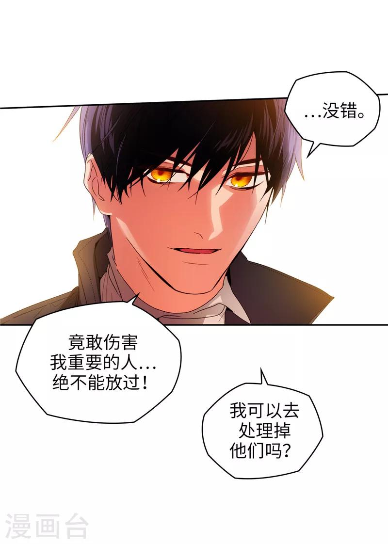 第184话 我想知道你的过去11