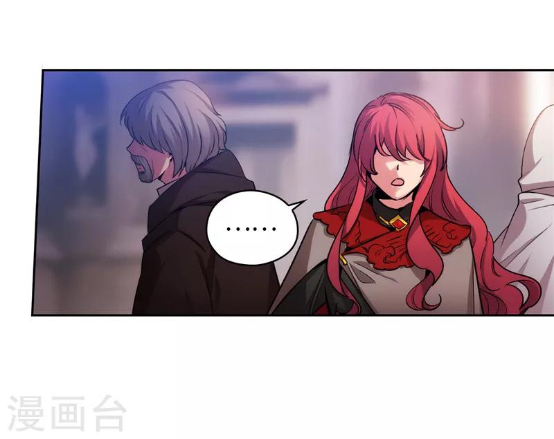 第147话 被盯上的半精灵小鬼30