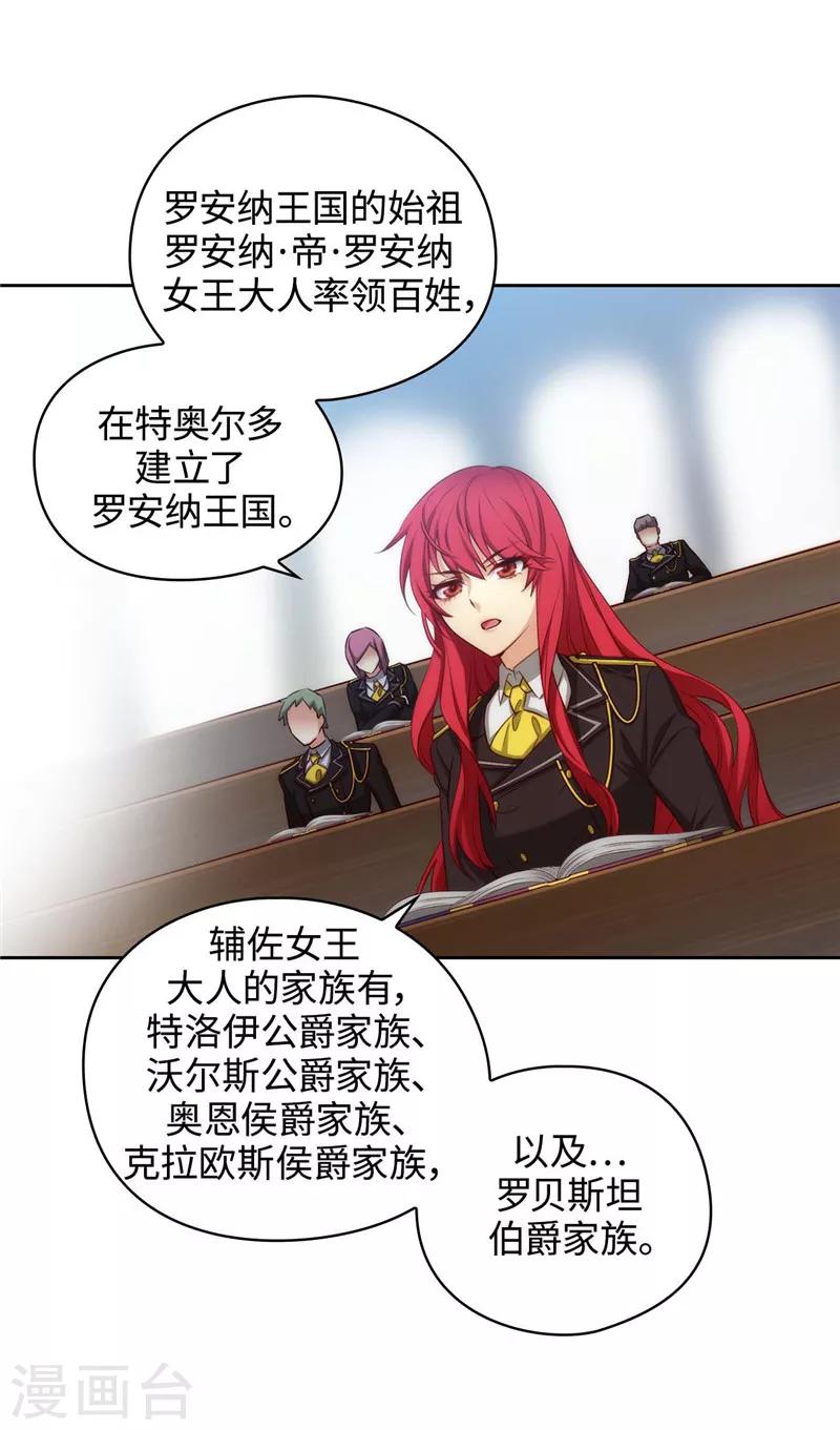 第103话 被当众羞辱11