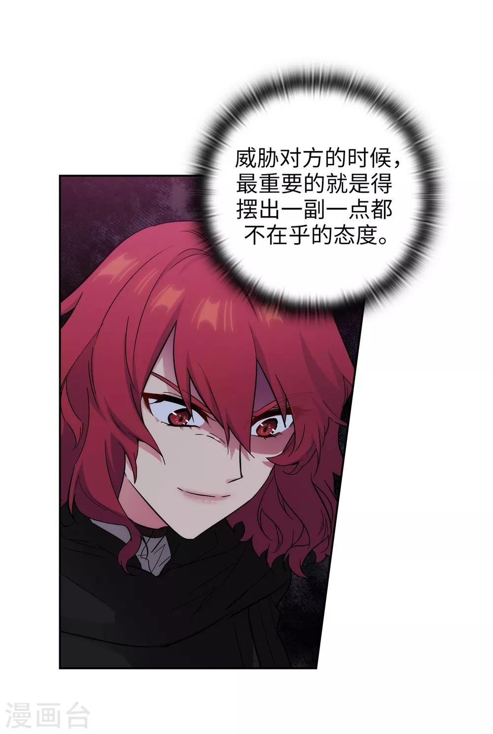 第283话 我要亲手解决你22