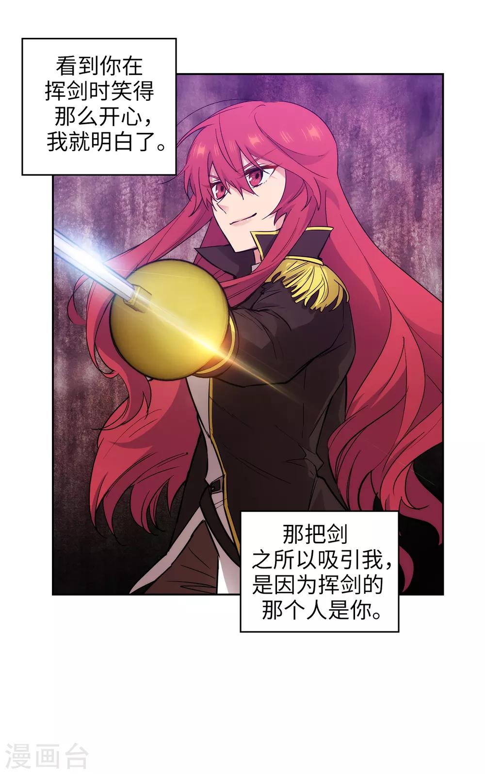 第258话 我看上的剑其实是你14