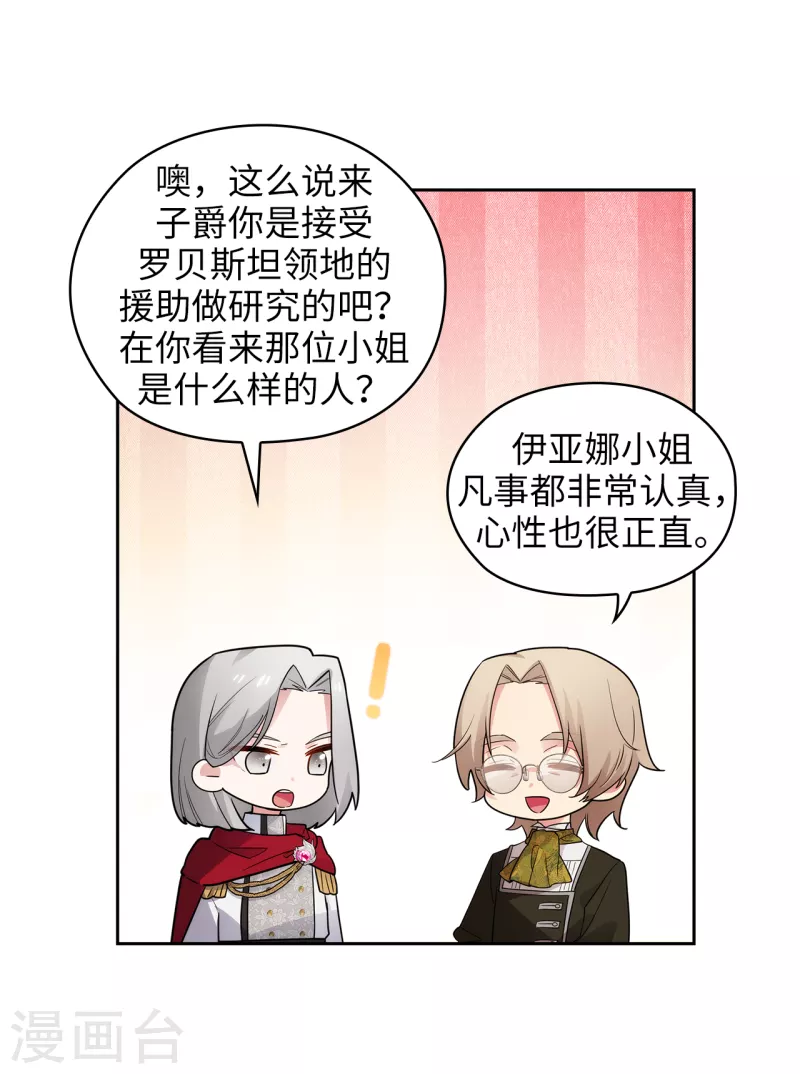 第326话 我们没有在交往10