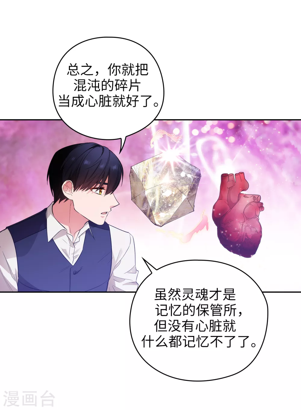 第302话 没有了记忆，你还是你吗？4
