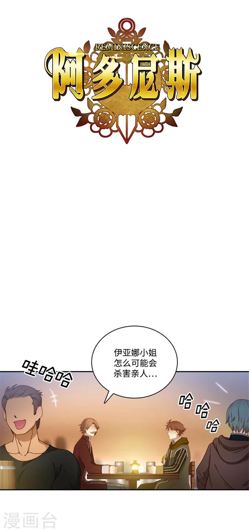 第73话 骇人听闻的传闻0