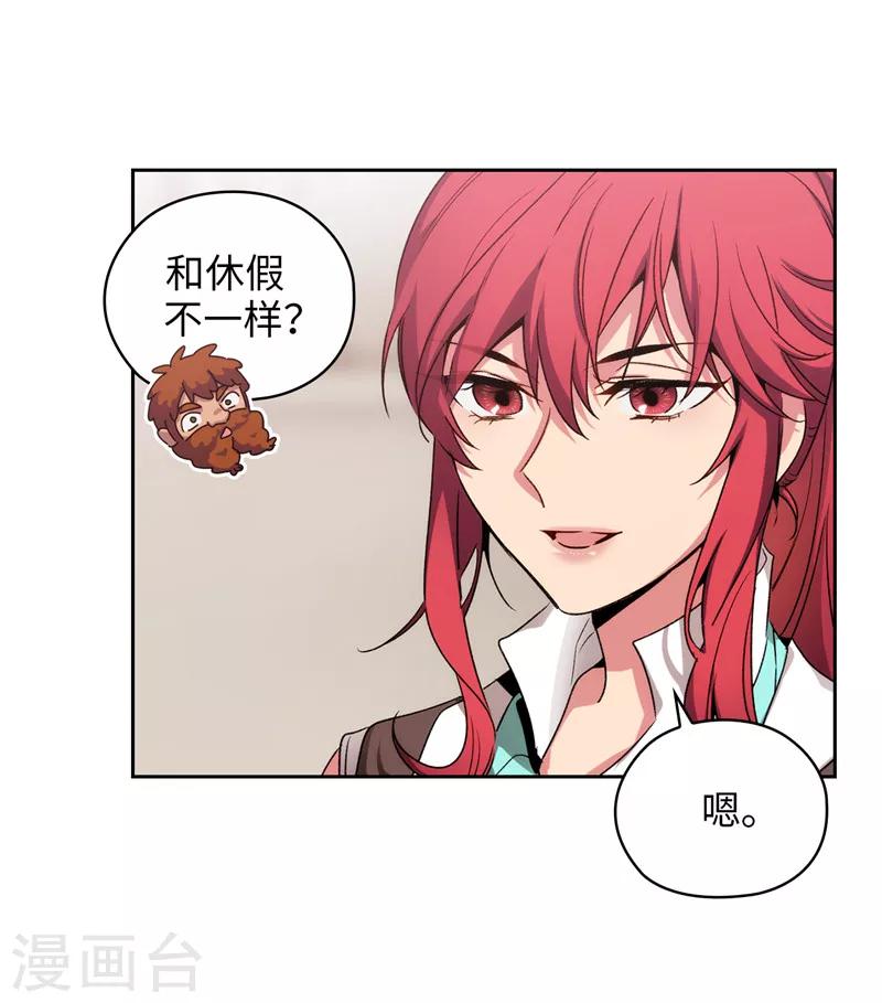 第173话 放假的安排12