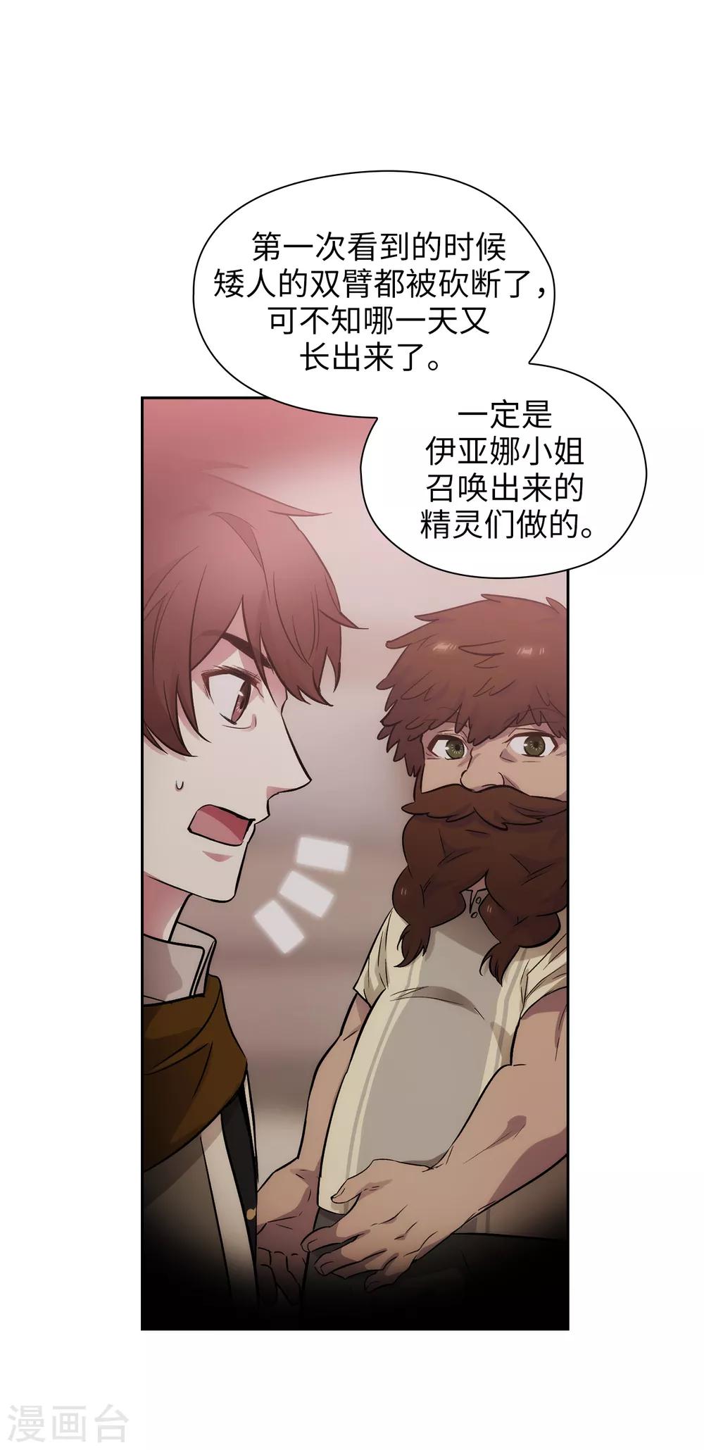 第292话 跟我打一场？14