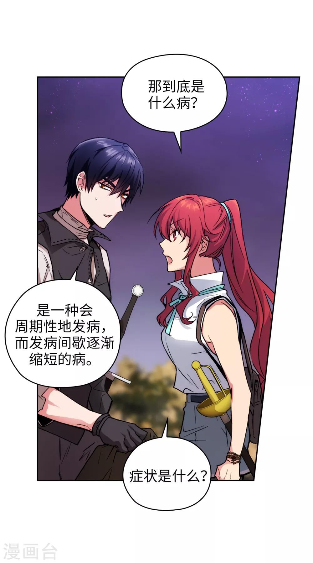 第199话 你到底得了什么病？1