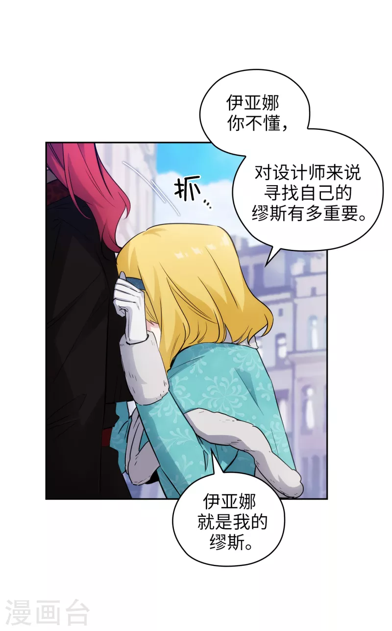 第334话 明明是利用，我却动了心25