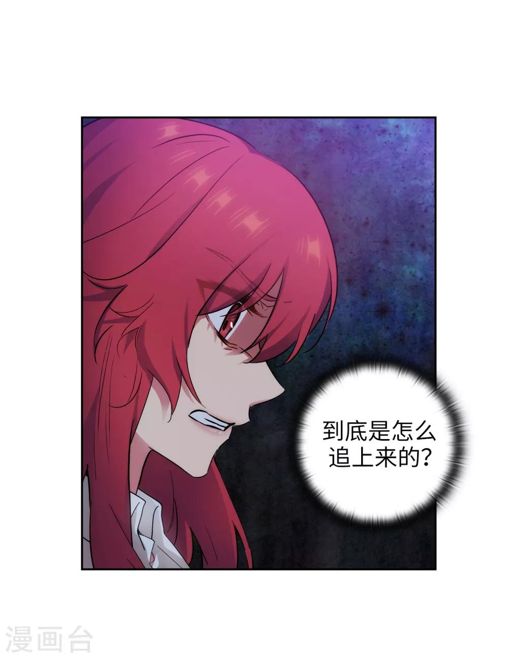 第269话 被喀迈拉追踪20