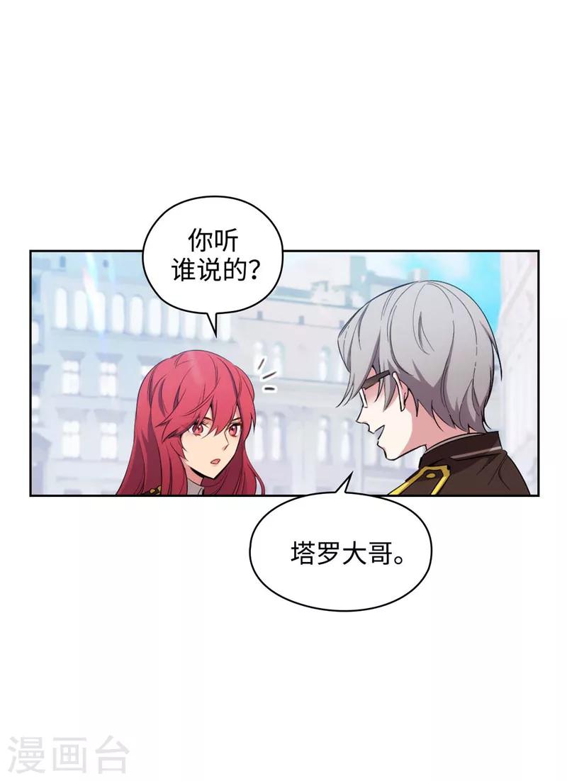 第117话 女朋友？！3
