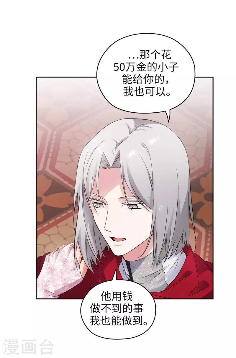 第344话 我会一直纠缠下去的14