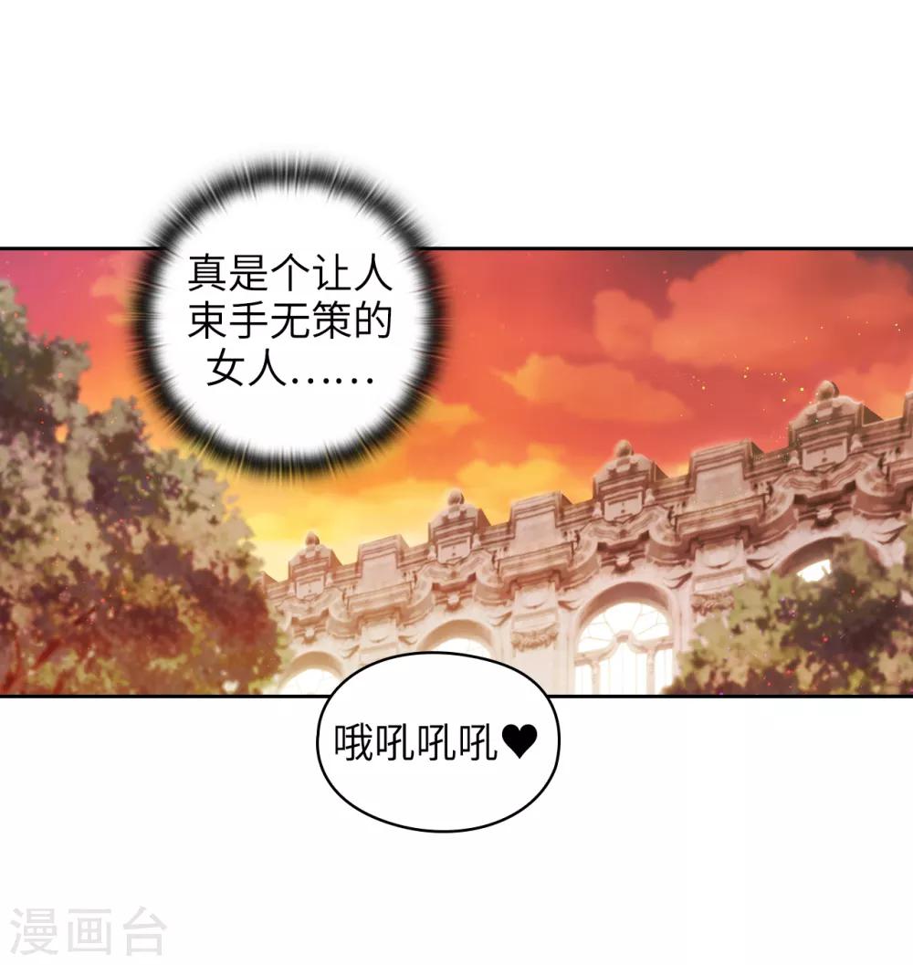第228话 不会贸然开口20