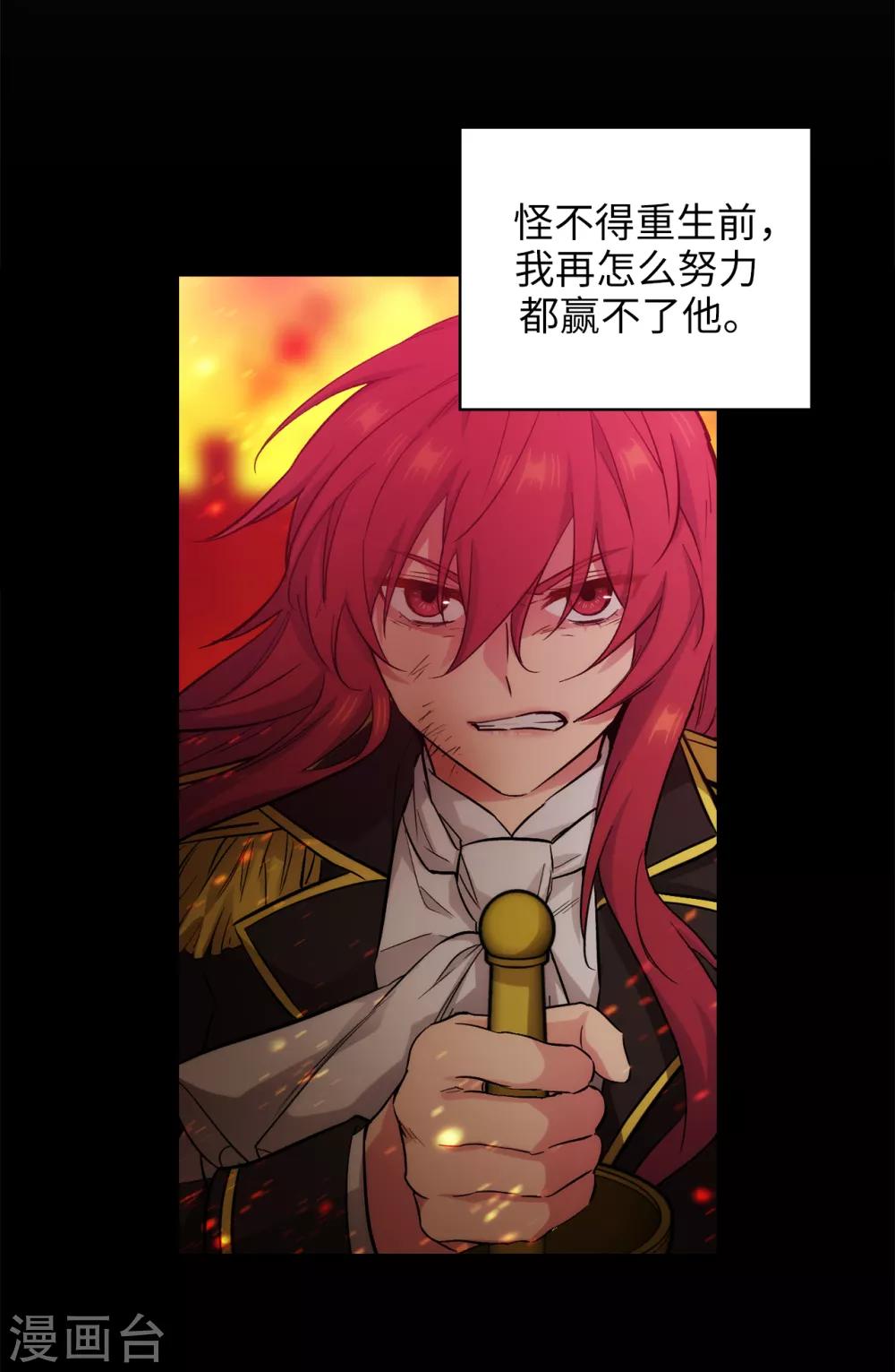第279话 我要成为你的剑18