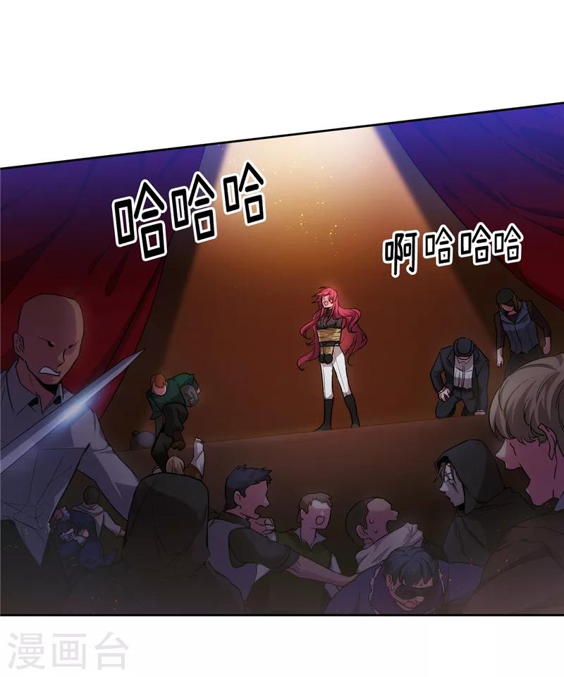 第156话 拍卖会场大混乱5