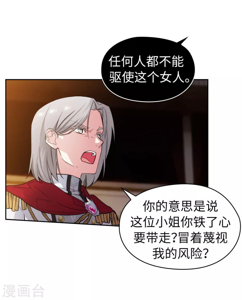 第316话 拥有她的人必须是我21