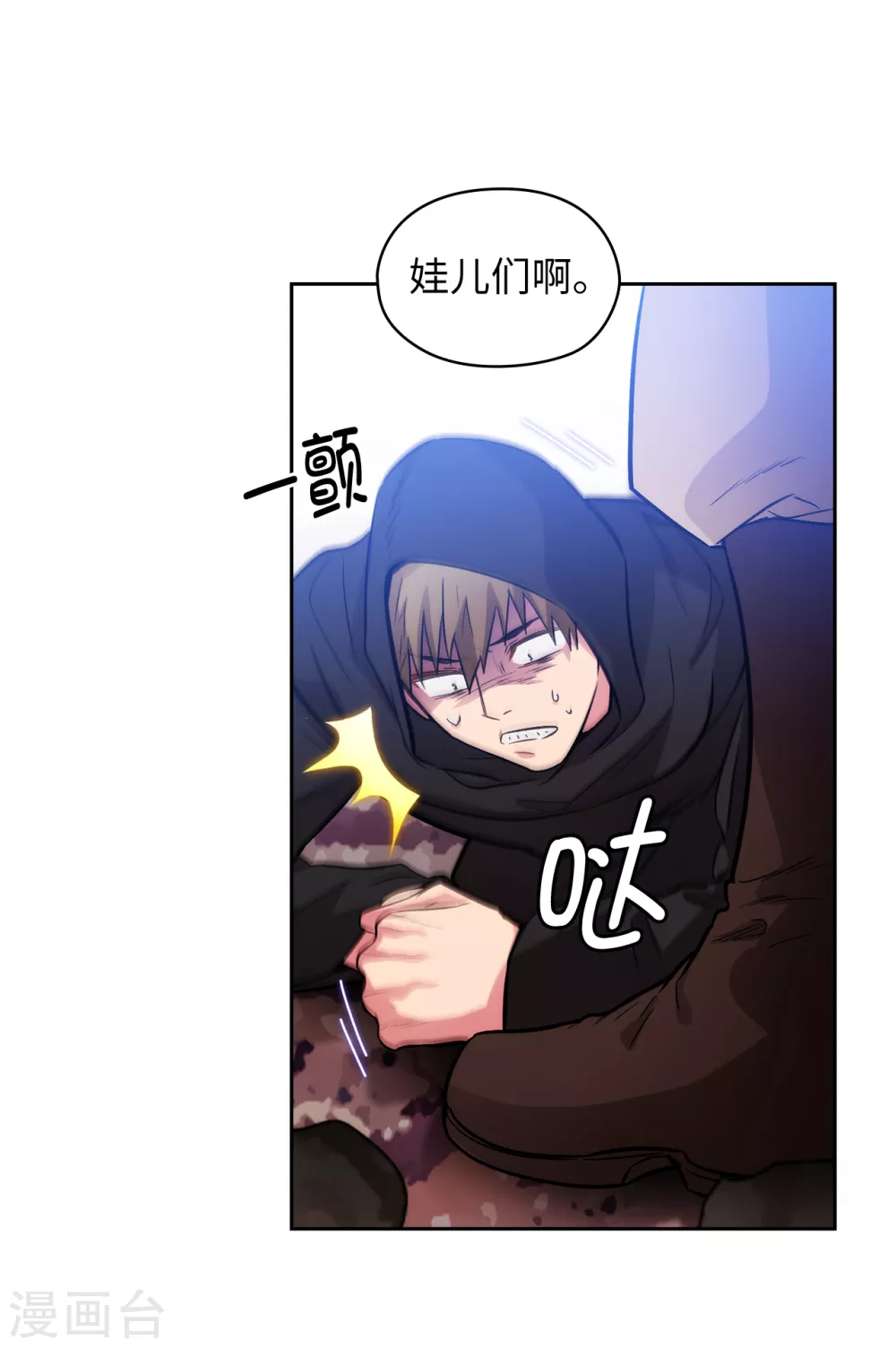 第294话 砸掉黑色狐狸巢穴20