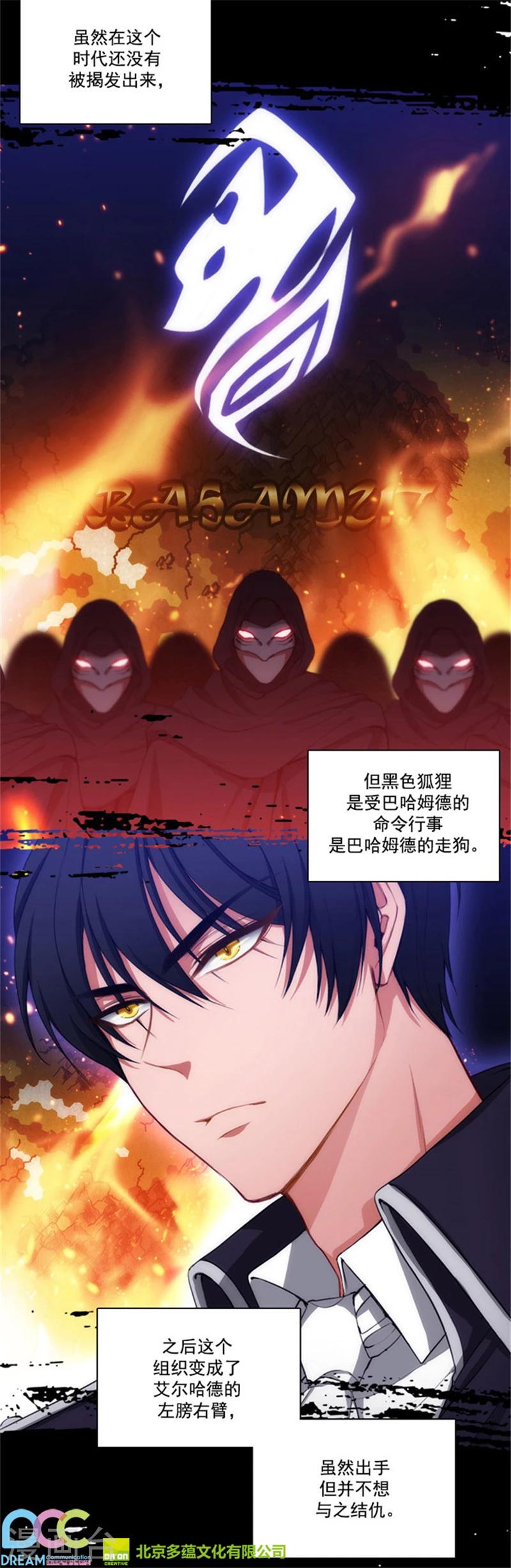 第27话 不惧黑色狐狸的报复17