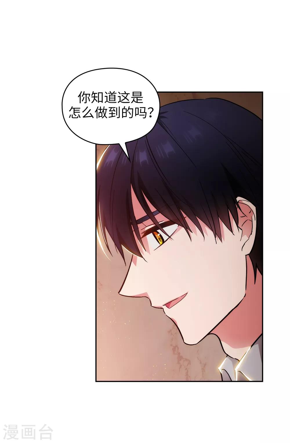 第278话 我被追杀的原因11
