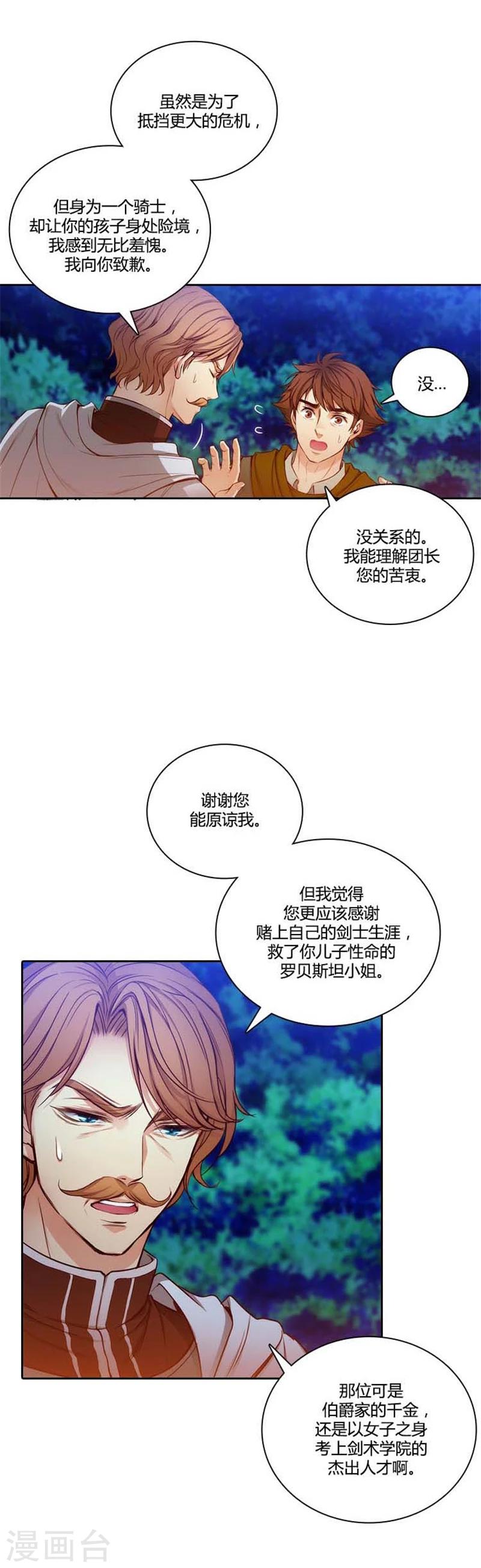 第62话 深深地歉意1