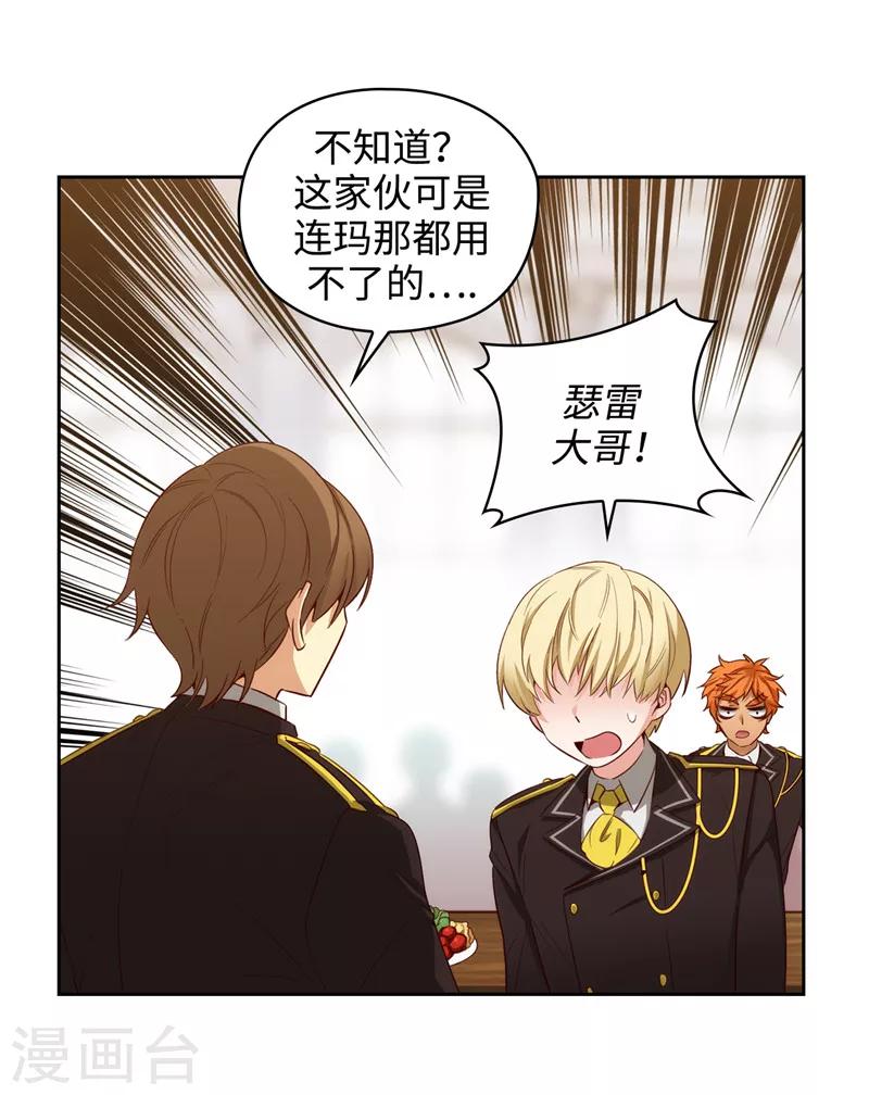 第108话 无能剑士6
