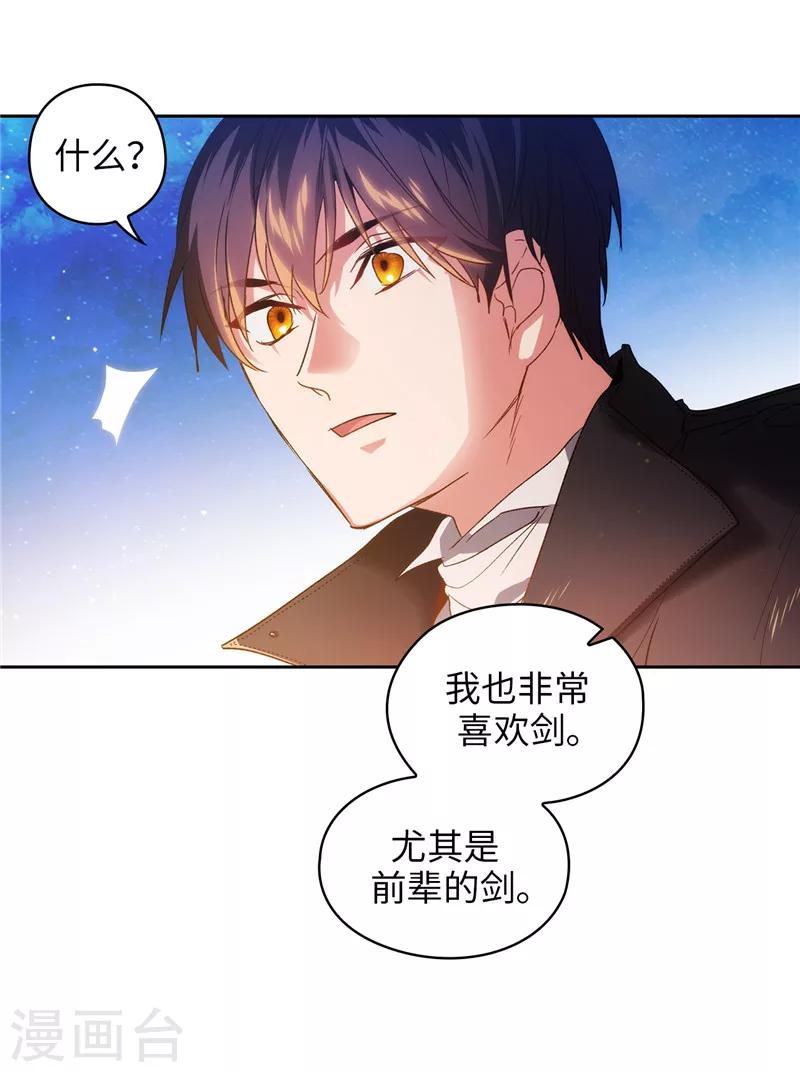 第187话 很想亲近你17