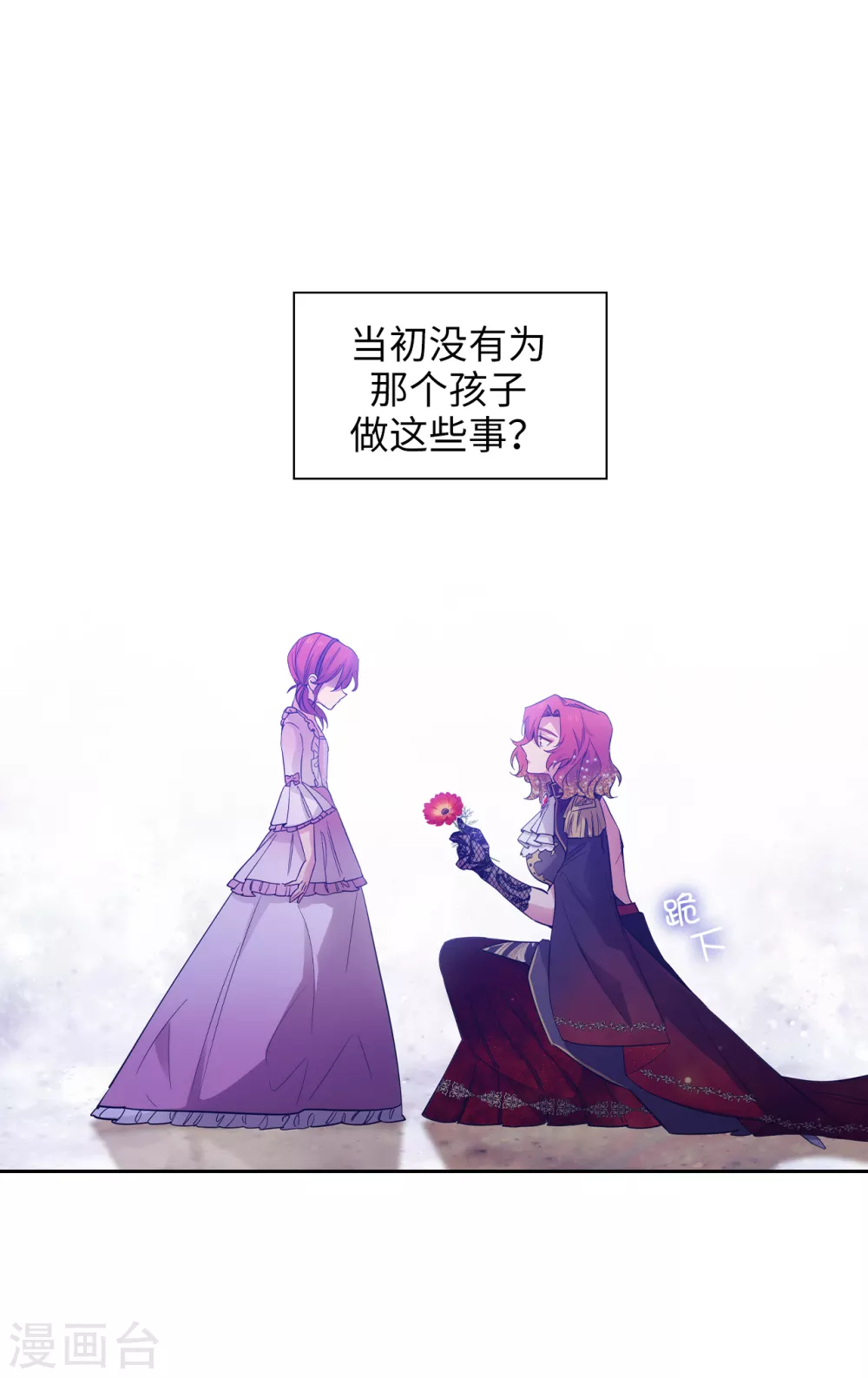 第312话 为什么给现在的我鲜花掌声？19