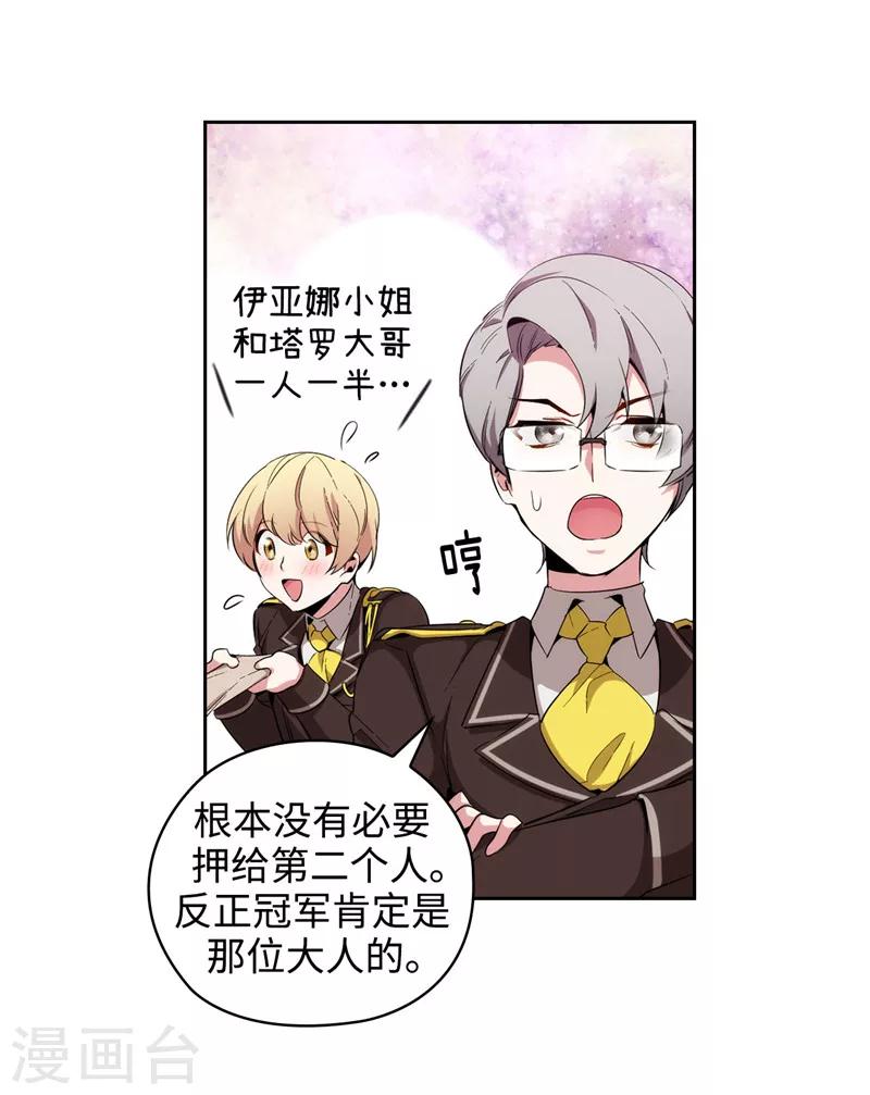 第120话 一厢情愿26