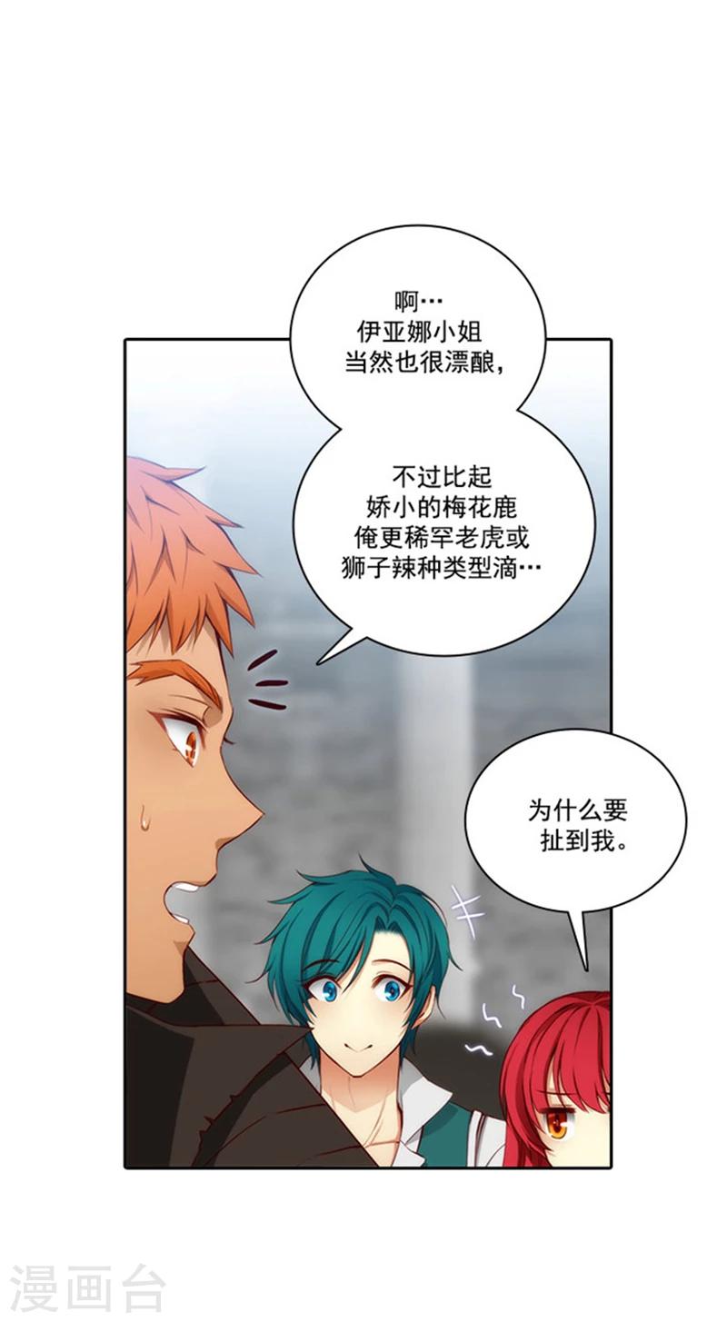第44话 我来保护你5