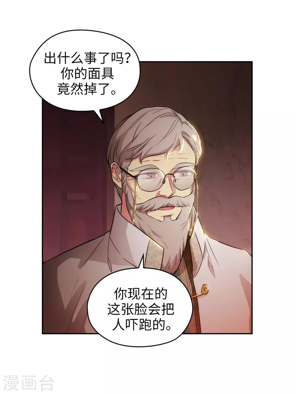 第280话 恶魔和人类果然是不同的16