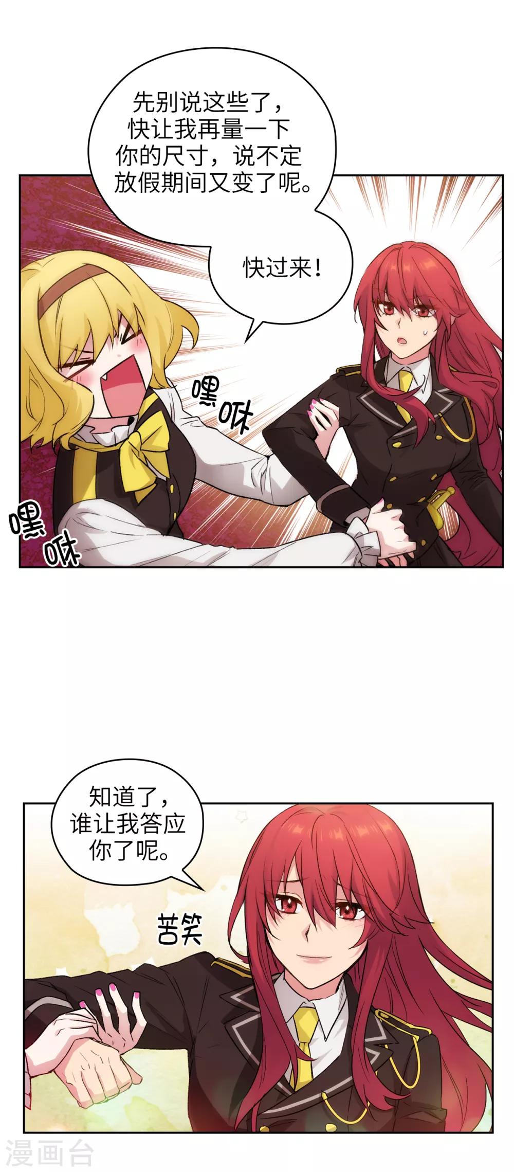 第230话 出了事我可不负责哦~10