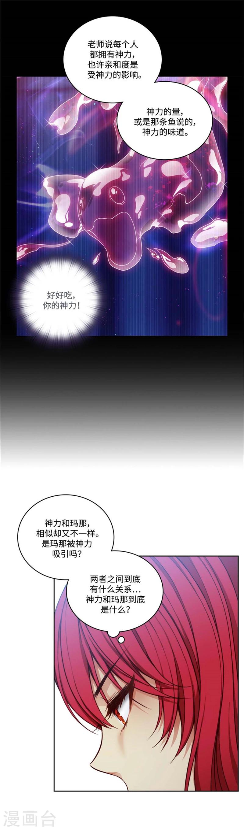 第95话 消失的神9