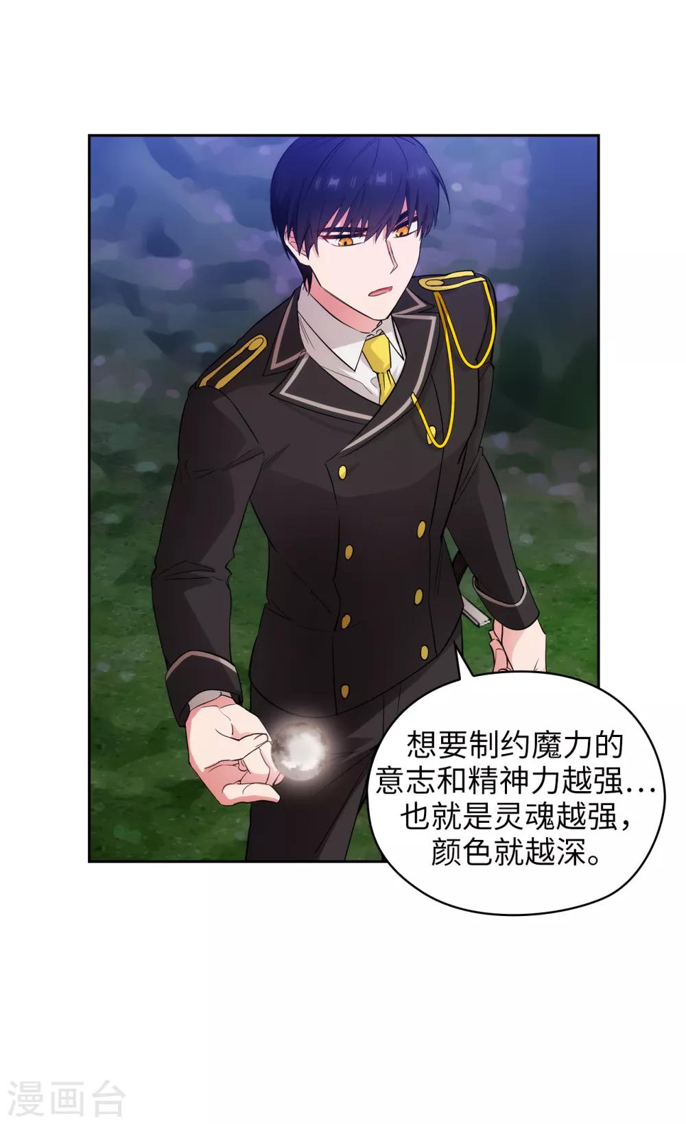 第251话 难以拒绝你的请求26