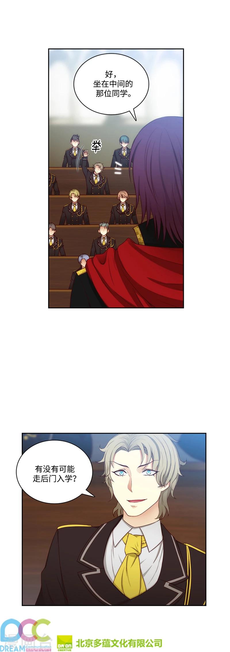 第81话 谣言四起14